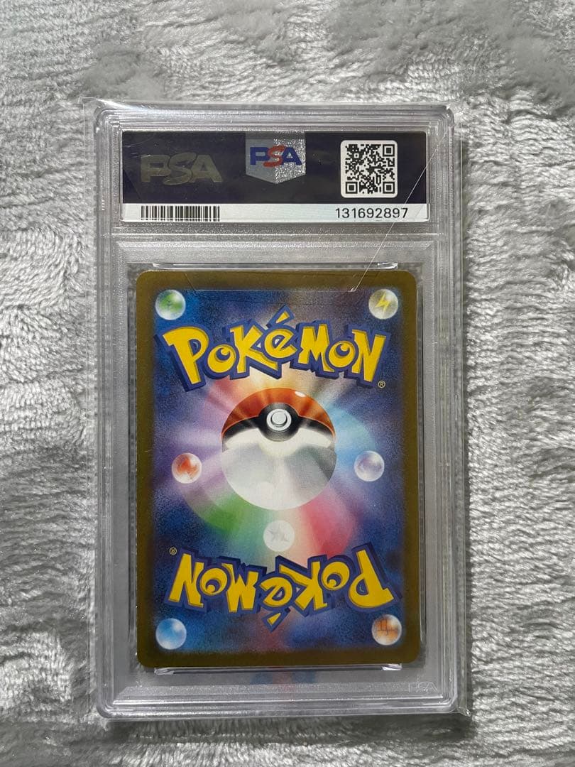 ポケモンカード かがやくゲッコウガ PSA10