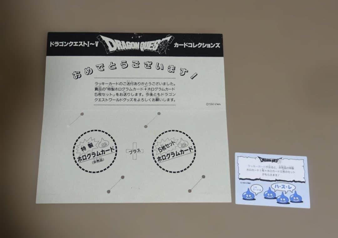 【フルコンプ＆ファイルやホロカード台紙も】ドラゴンクエスト　カードコレクションズ
