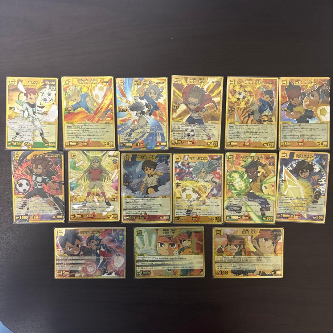 イナズマイレブンカード　イナズマレア　15枚セット