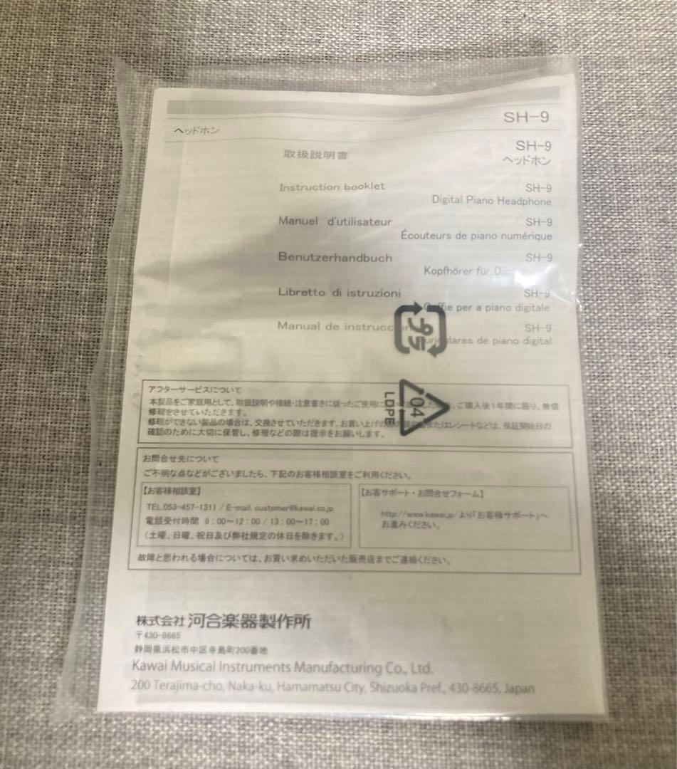 ☆ ピアノ音源特化 オススメヘッドホン！ 河合楽器 SH-9 KAWAI カワイ