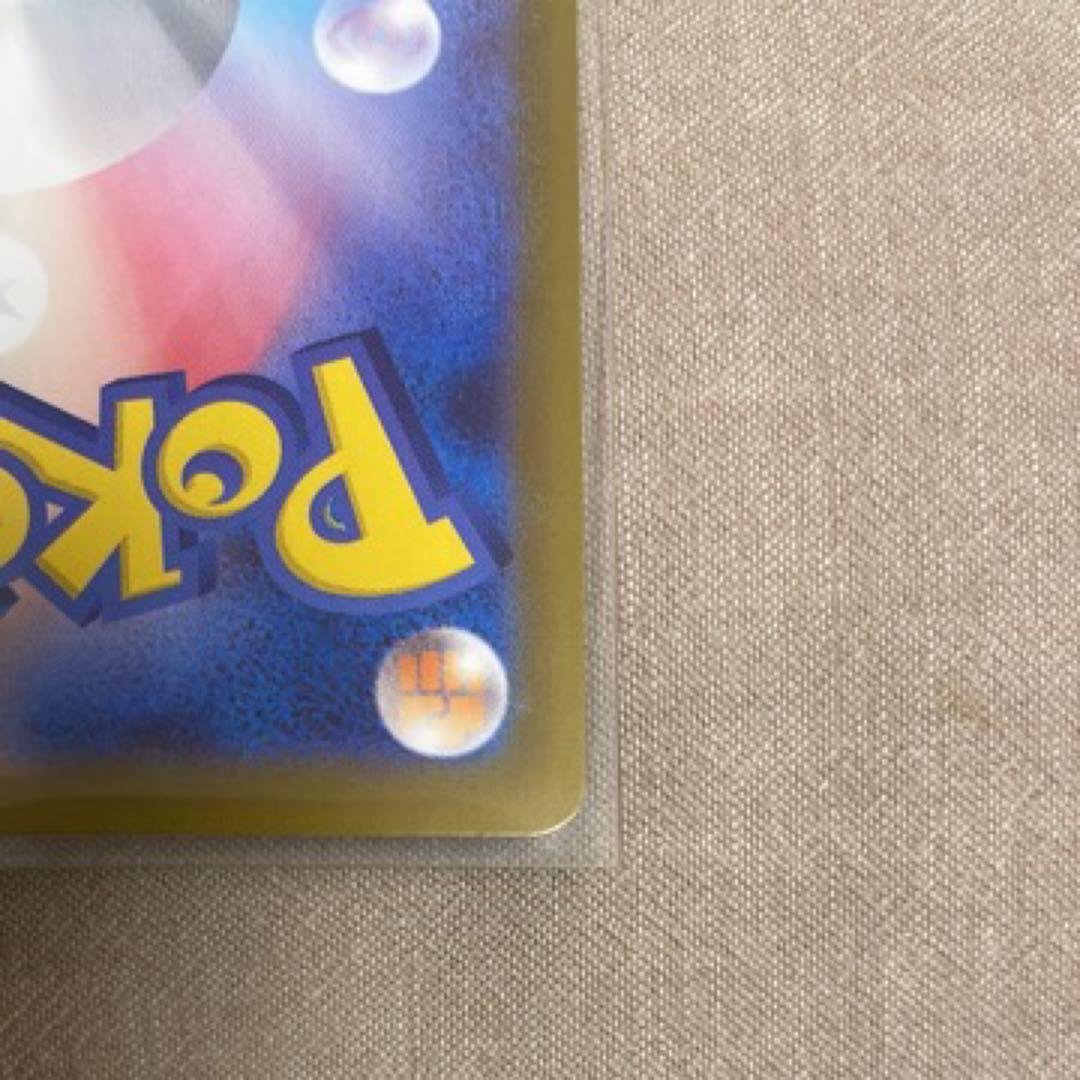 リーリエのピッピex SAR スタートデッキ100 センタリング良好