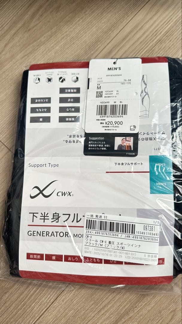 CW-X メンズ下半身フルレングス Mサイズ