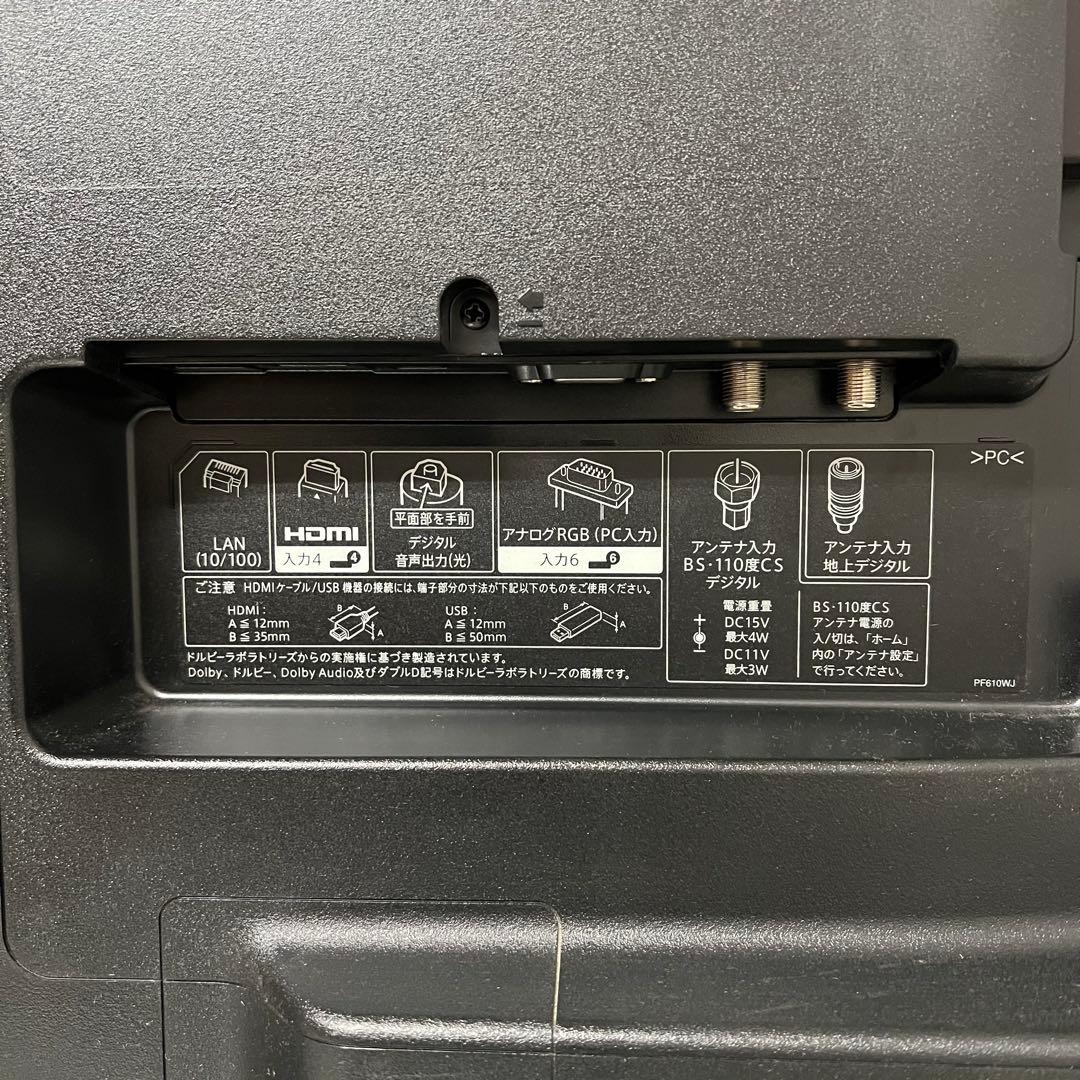 即日受渡❣️全国送料込シャープ50型4Kテレビ YouTube.NETFLIX視聴