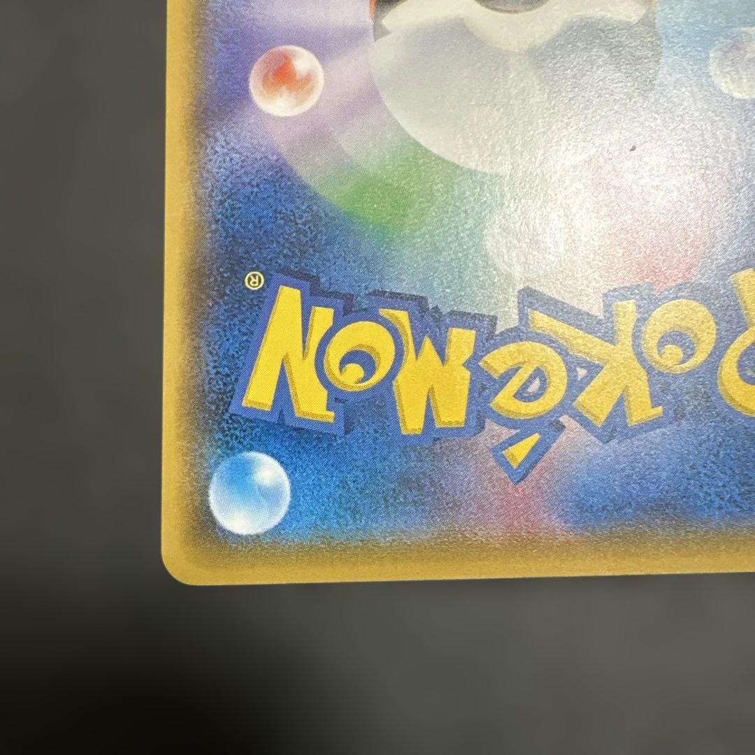 サトシのピカチュウ PROMO SM-Pプロモカード 076/SM-P