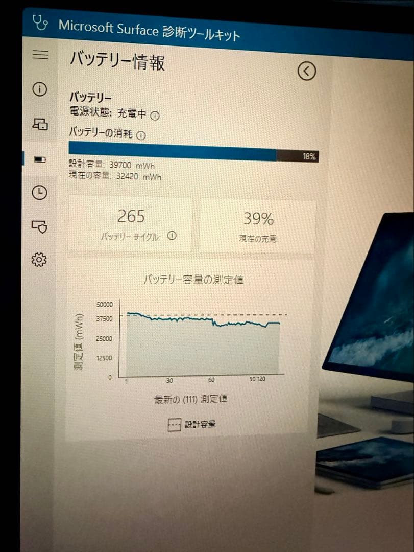 Surface Laptop／16GB／256GB ／12.4型／Core i5