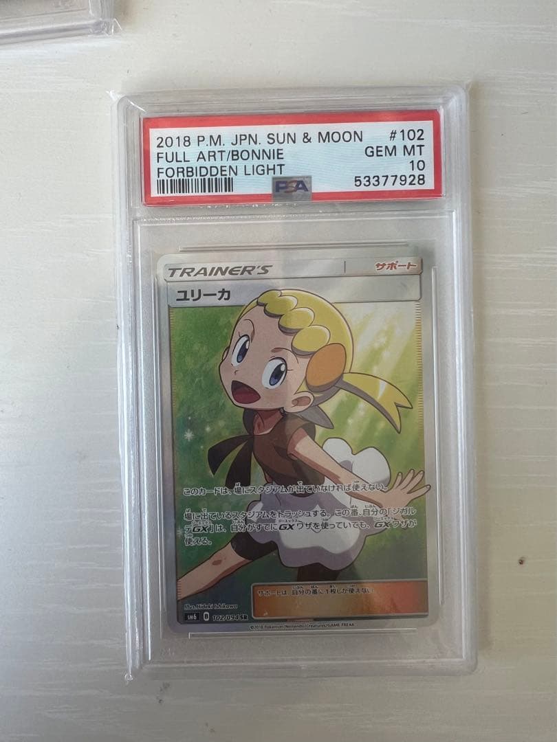 PSA 10ユリーカ SR SM6 禁断の光 102/094