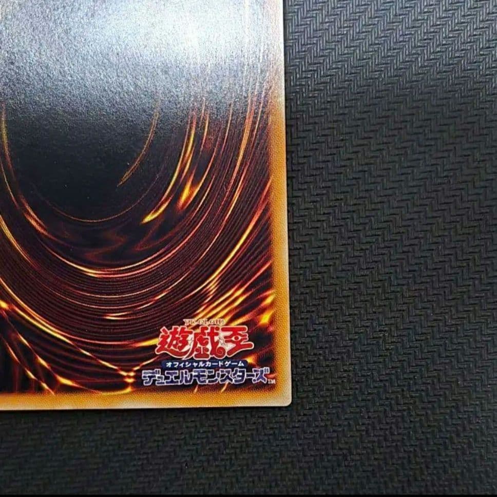 真紅眼の黒竜 (遊戯王) レリーフ アルティメット 301-056　コレクター