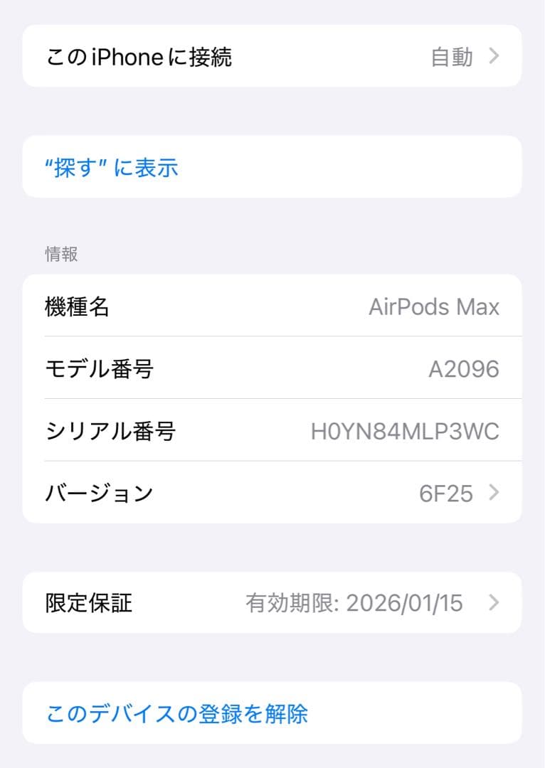 AirPodsMaxシルバー