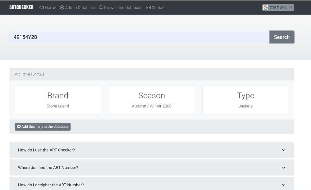 08AW・ハーヴェイ★ストーンアイランド メッシュバッジ グースダウンジャケット
