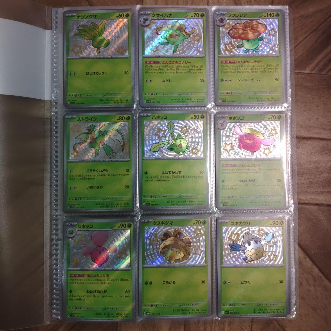 b*様 シャイニートレジャーex s 色違い 129枚 コンプ まとめ売り