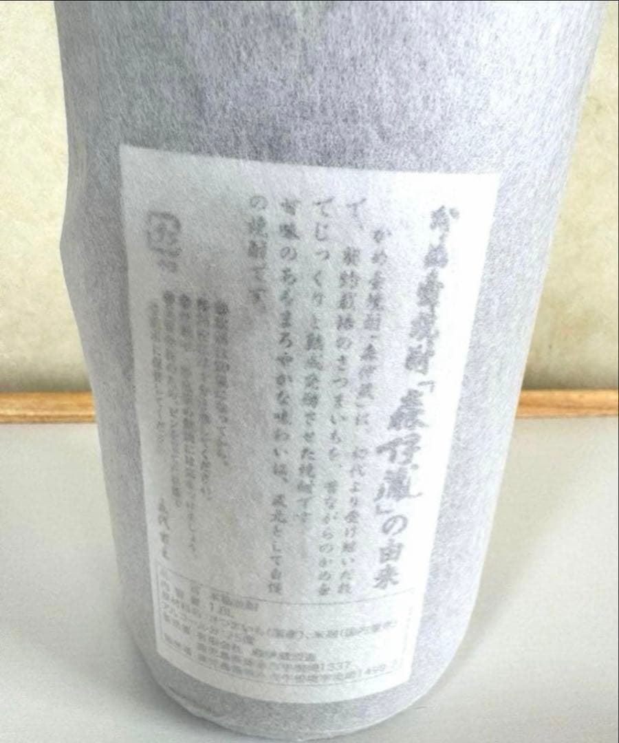 森伊蔵　1800ml　芋焼酎　新品未開封　2本セット　2025年