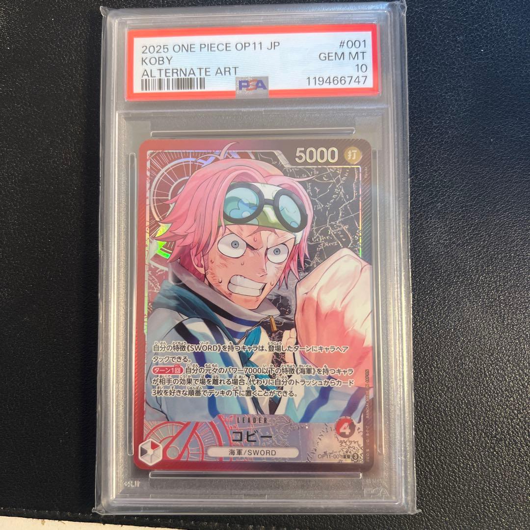 【ONE PIECE カードゲーム】　コビー　リーパラ　PSA10