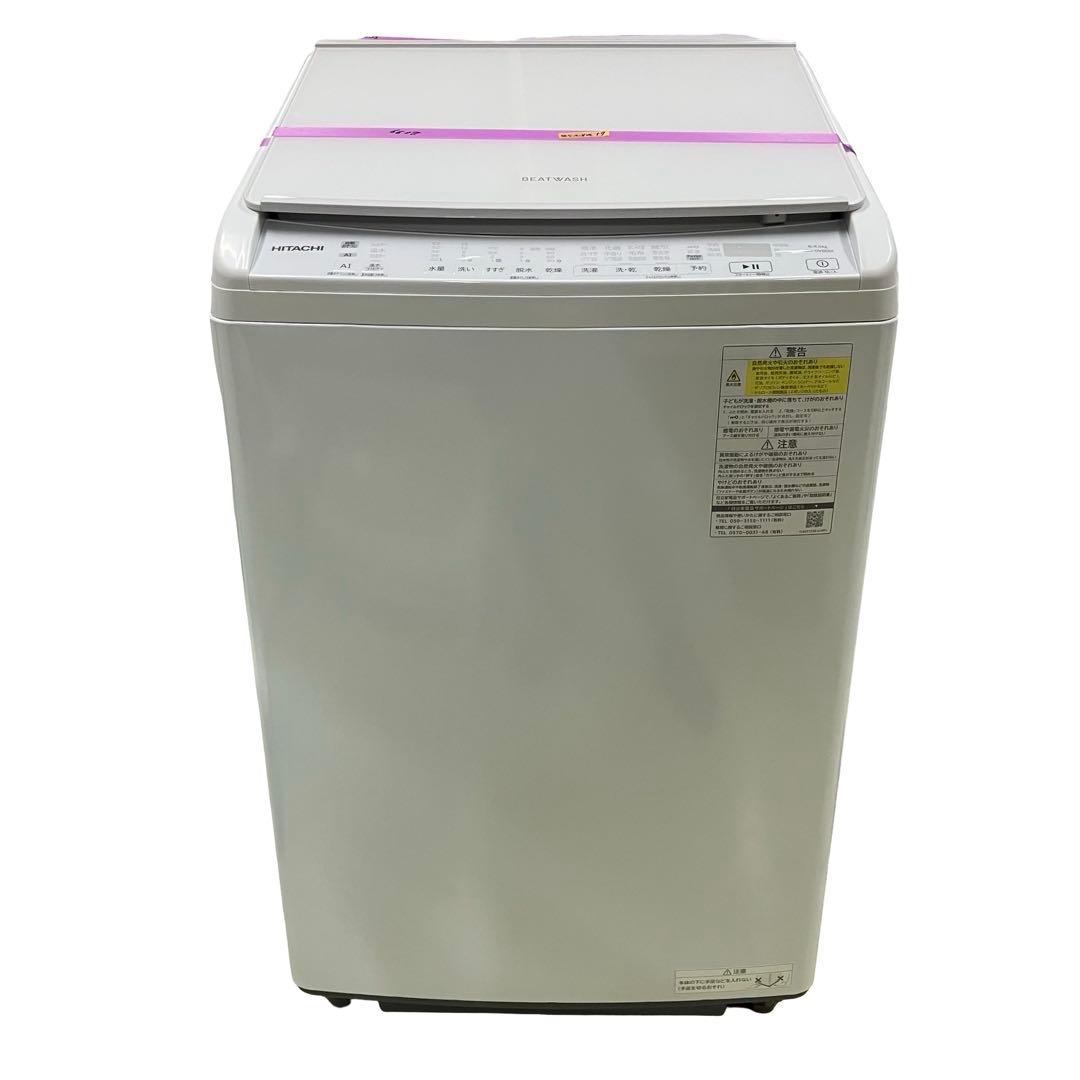 日立 ビートウォッシュ 8kg/4.5kg BW-DV80M 洗濯乾燥機