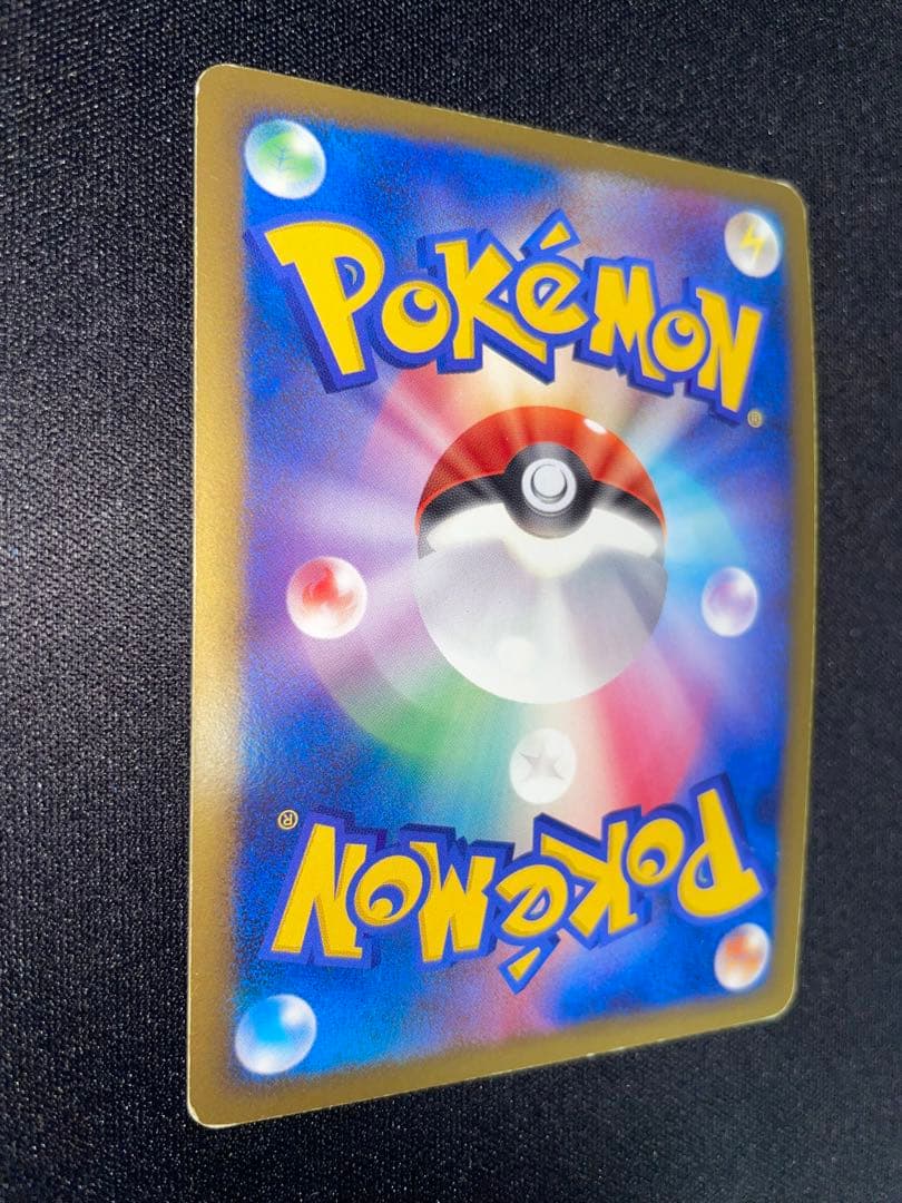 ***様 リザードン LV.76 ポケモンカード