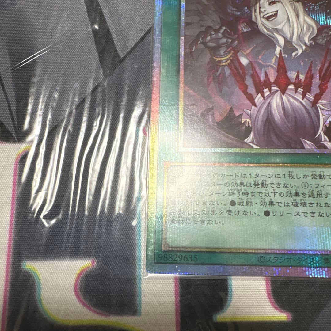 禁じられた聖冠　プリシク　プリズマティックシークレットレア