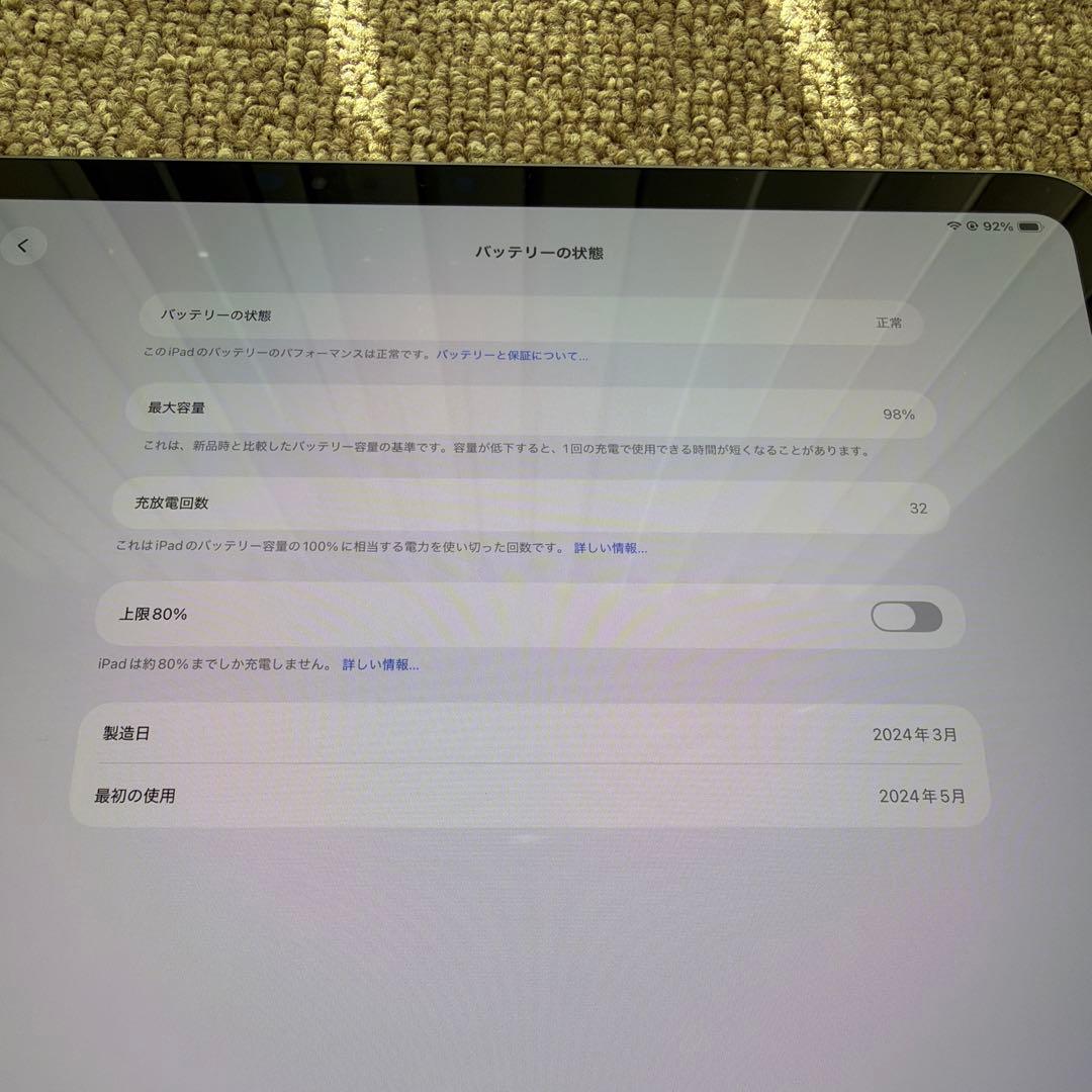 iPad本体 11 iPad Pro M4 Wi-Fi 256+Magic Keyboard