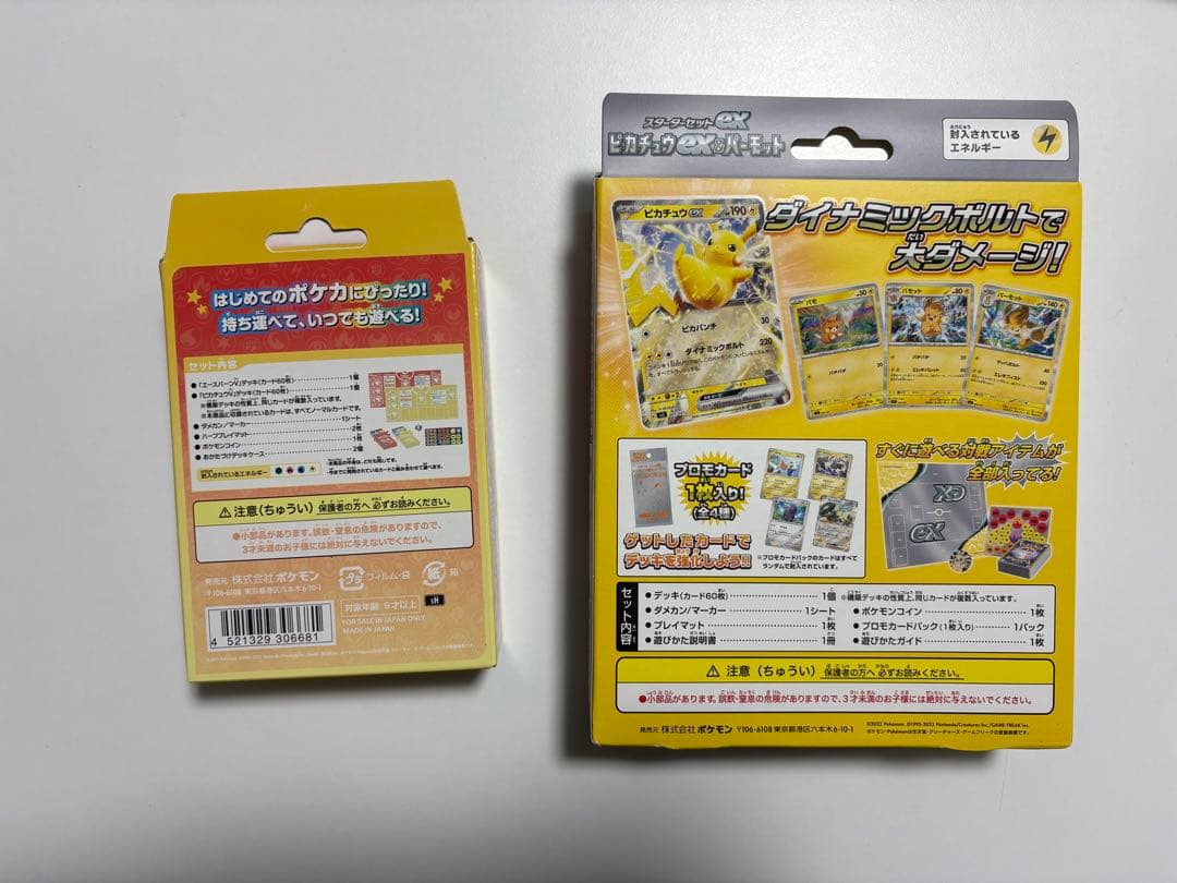 スタートデッキセット