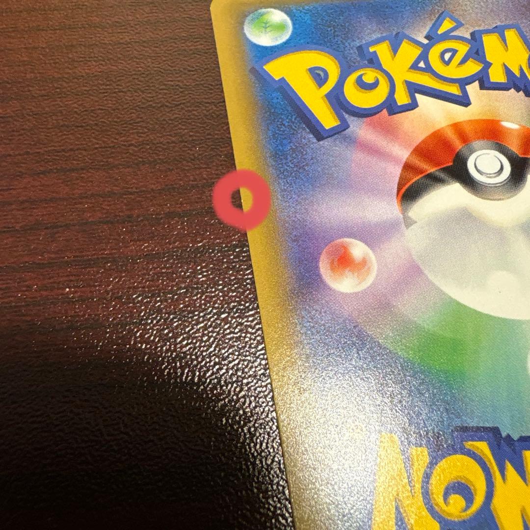 早い者勝ち！ミュウツーGX SR SM3+ ひかる伝説 075/072