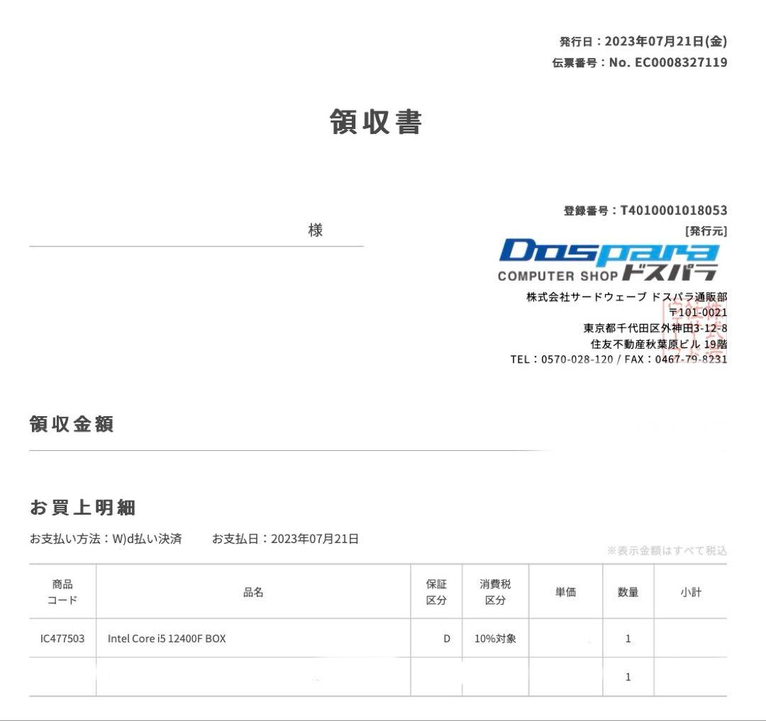 CPU Intel Core i5-12400F CPU