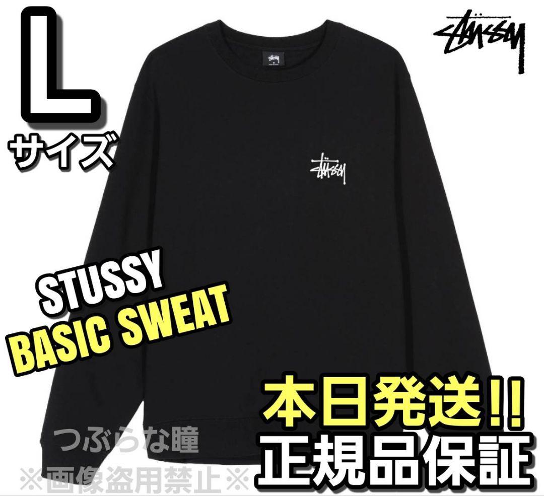 ステューシー☆STUSSY BASIC SWEAT Lサイズ ブラック