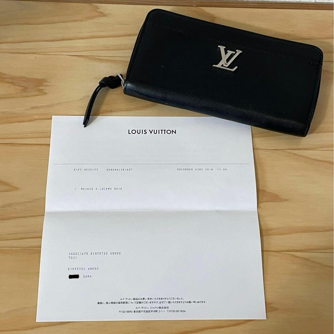 0201さん専用　LOUIS VUITTON ジッピー ロックミー　ルイヴィトン