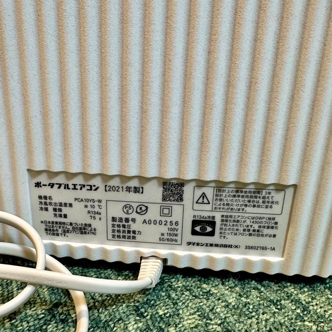DAIKIN ダイキン ポータブルクーラー carrime PCA10YS-W