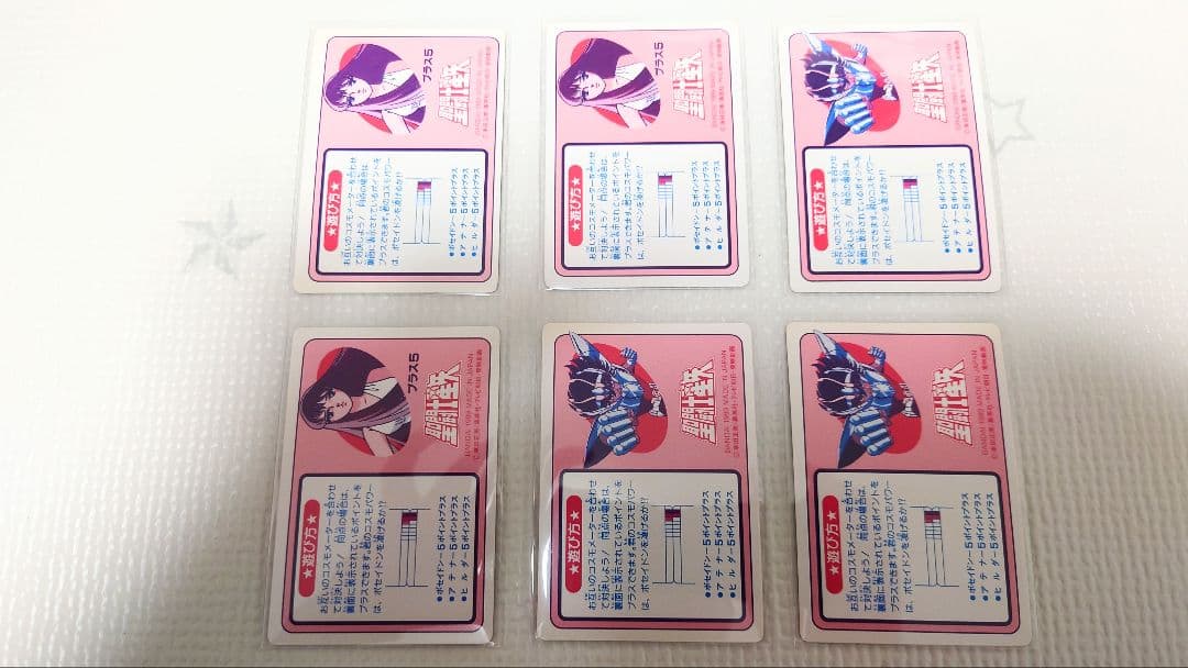 聖闘士星矢　カードダス　第3弾　ノーマル　コンプ　1989年　バンダイ