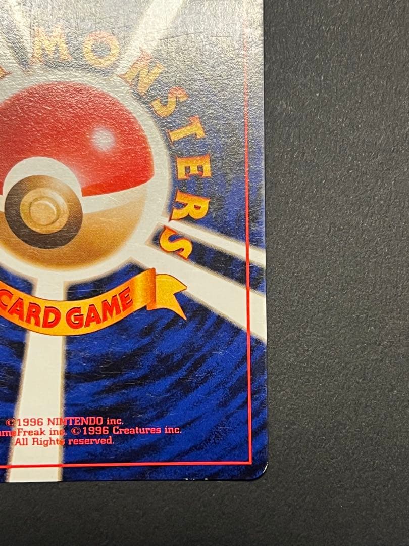 わるいリザードン ★ 第4弾拡張パック ロケット団　スターホロあり