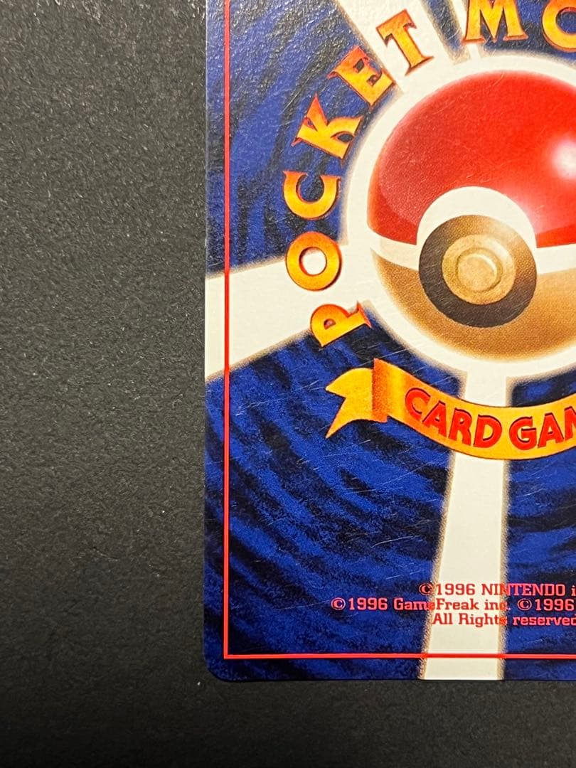 わるいリザードン ★ 第4弾拡張パック ロケット団　スターホロあり