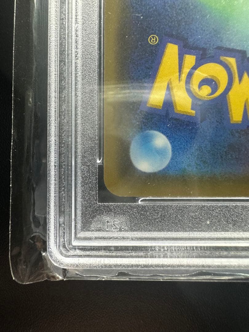 PSA9】カナザワのピカチュウ ポケモンセンター プロモ 144/S-P