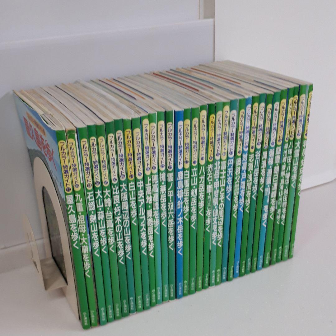 フルカラー特選ガイド まとめて32巻