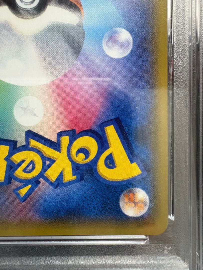 PSA10 イーブイ＆カビゴンGX PROMO