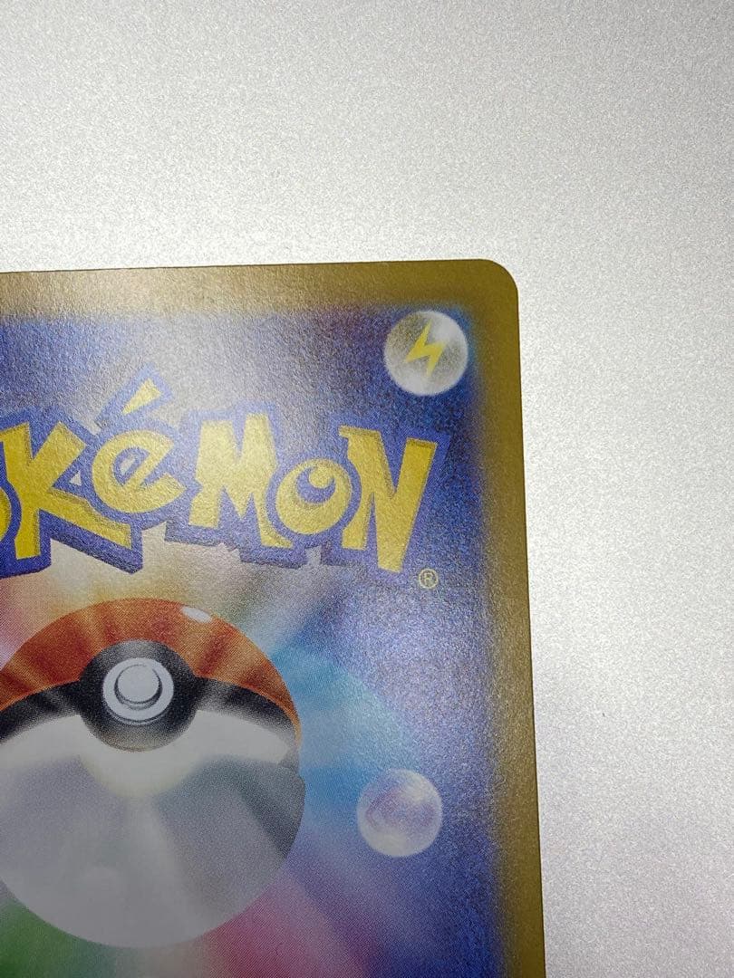 スタートデッキ100 ピカチュウex SAR MC