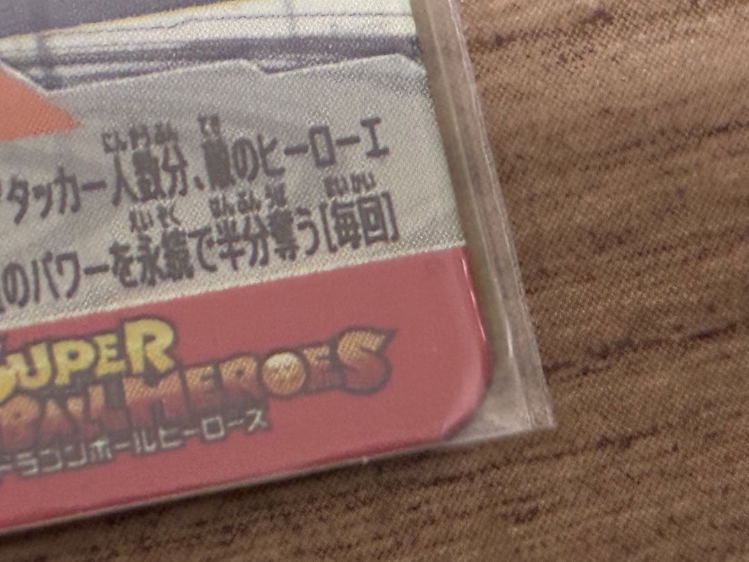 ドラゴンボールヒーローズ ゴクウブラック SEC セット