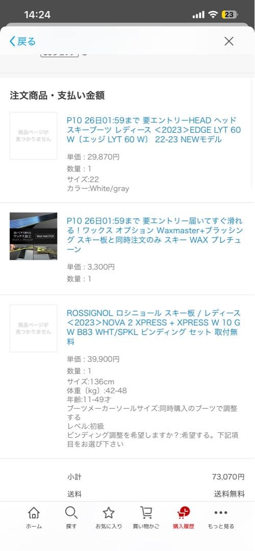 HEAD エッジ LYT 60 22-23モデル サイズ22