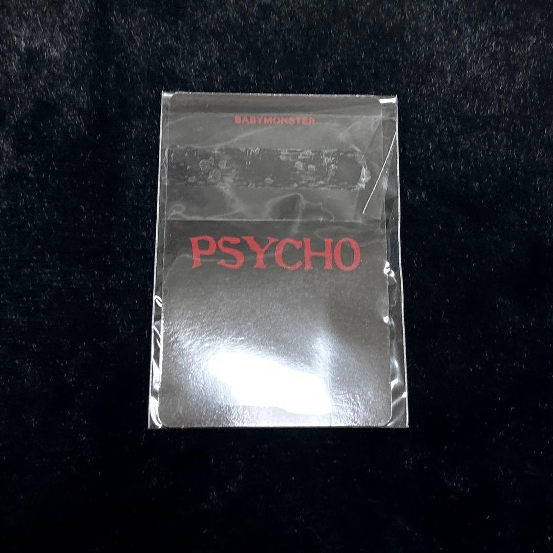 BABYMONSTER ベビモン キーリングポーチ アヒョン　トレカ MD