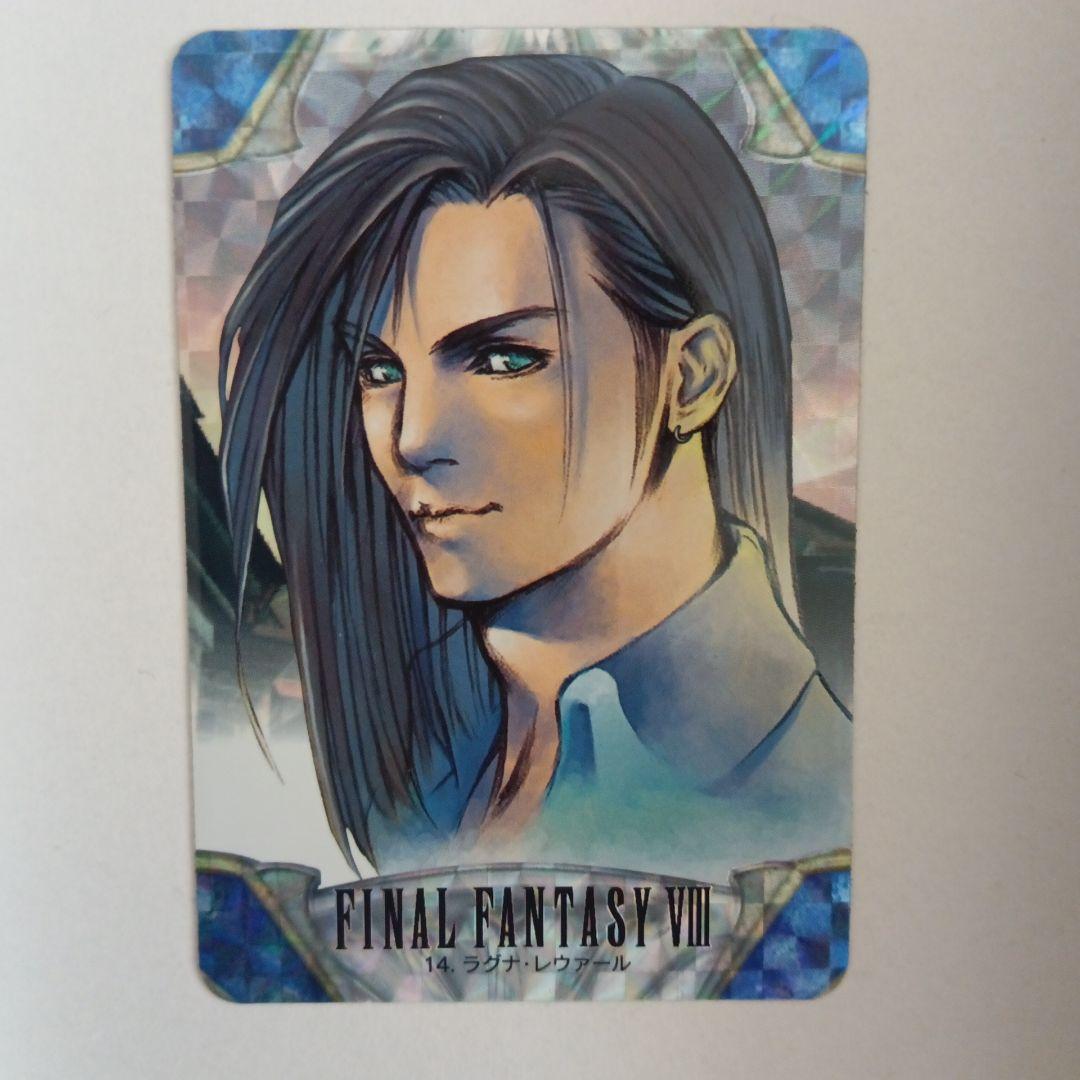 ファイナルファンタジーVIII ラグナ・レヴァール トレーディングカード 極美品