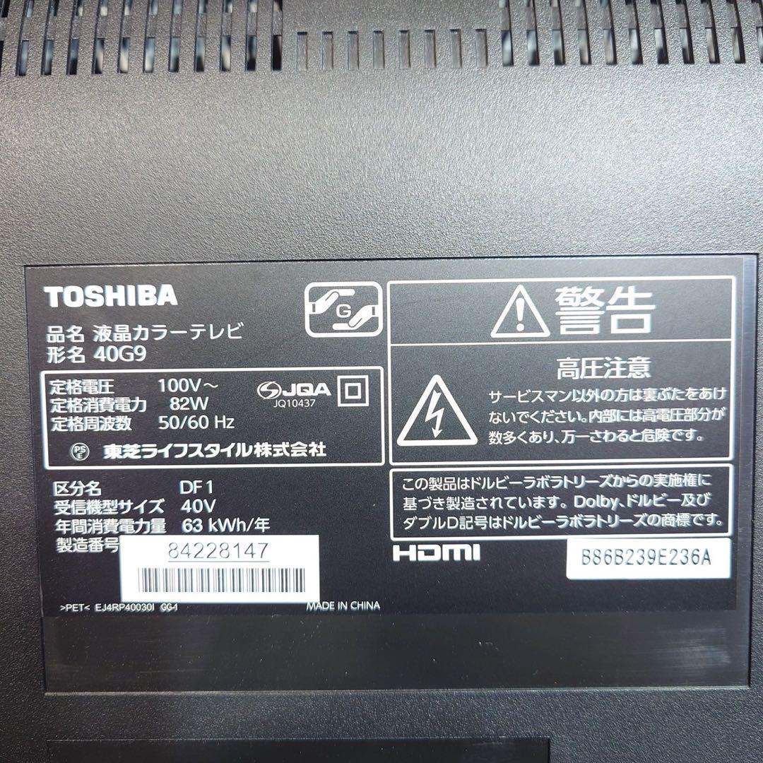 TOSHIBA 液晶テレビ REGZA 40G9 40V型 家電 F080