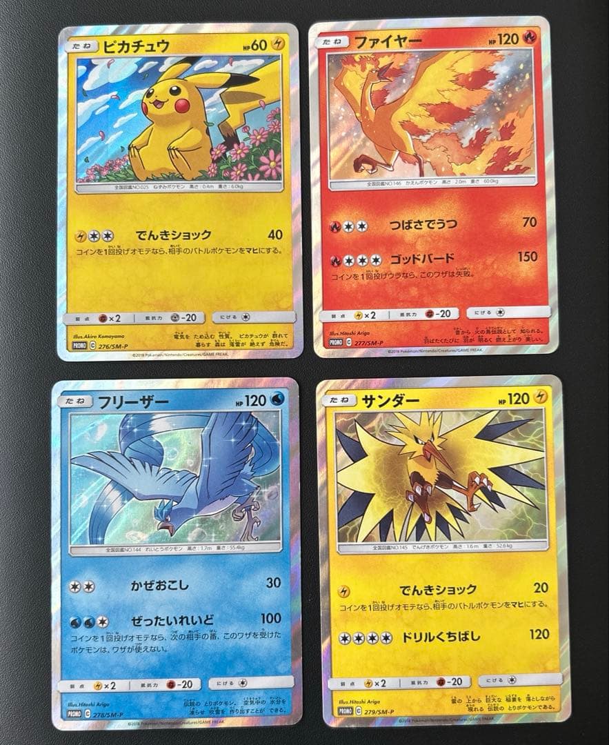 ピカチュウ　ファイヤー　フリーザー　サンダー　トイザらス　プロモ