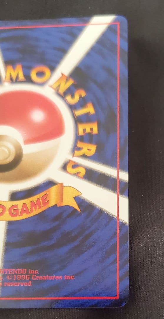 ★旧裏 わるいリザードン美品　第4弾拡張パック ロケット団★