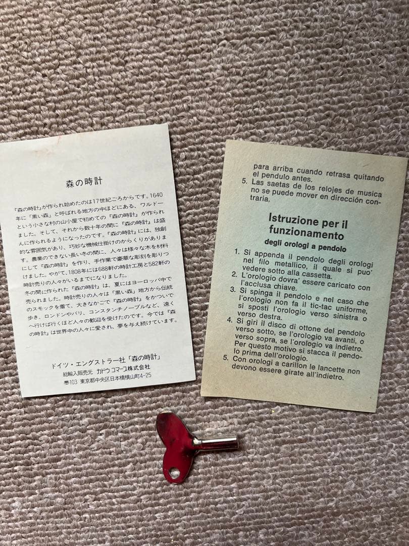 【西ドイツ/エングストラー社製】森の時計　ゼンマイ巻　ミニチュア鳩時計　掛け時計