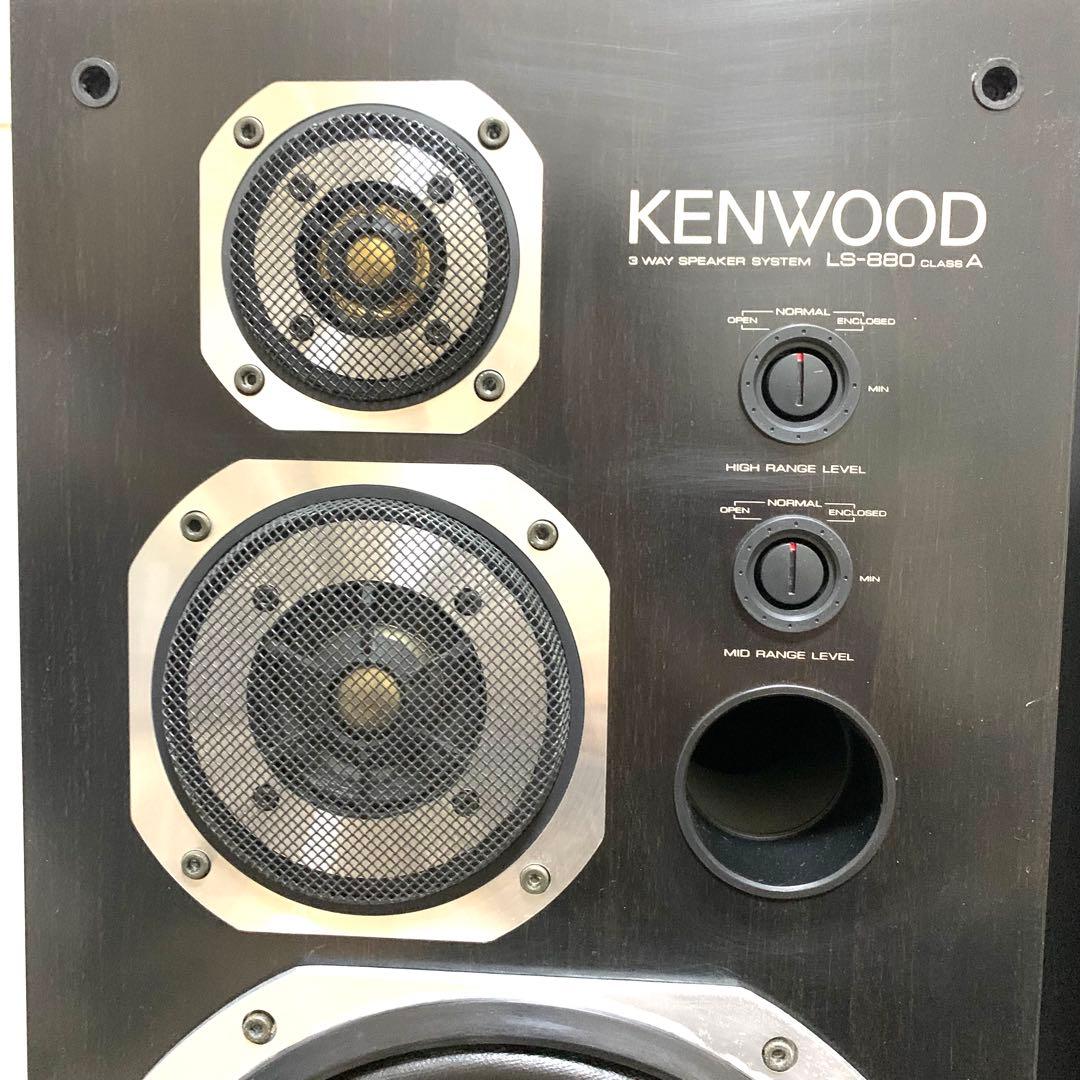 送料無料 KENWOOD LS-880A 純正スタンド付 3WAYスピーカーペア