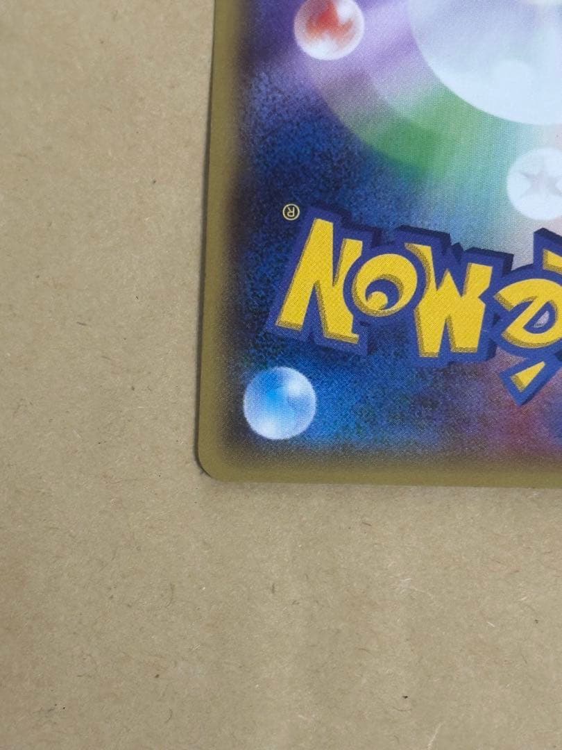 【オススメ品】メガトウキョーのピカチュウ　センタリング良好