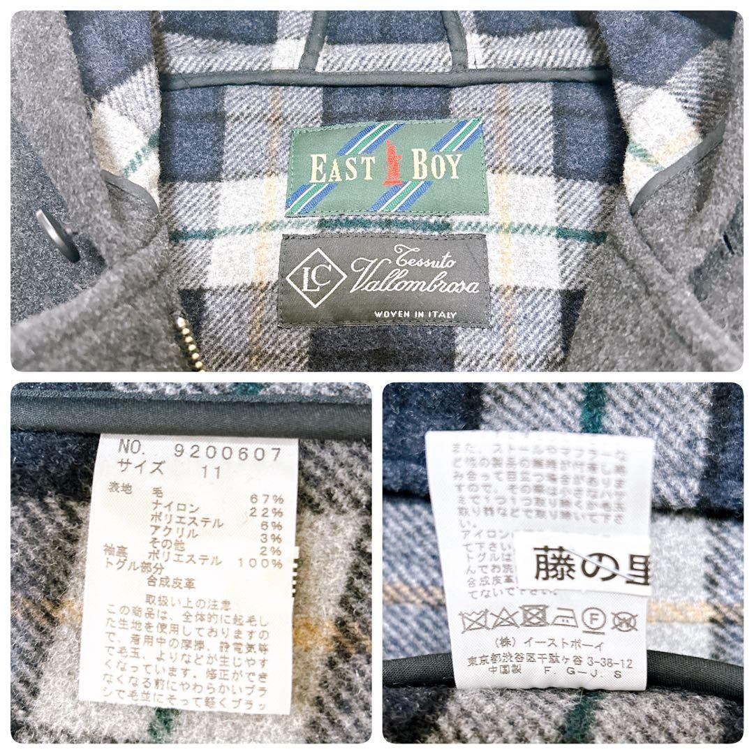 イーストボーイ ダッフルコート イタリア製生地 裏地チェック　スクールコート