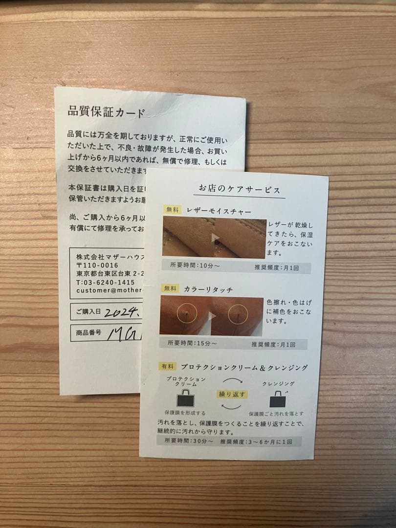 MOTHERHOUSE マザーハウス　アンティークスリムトート