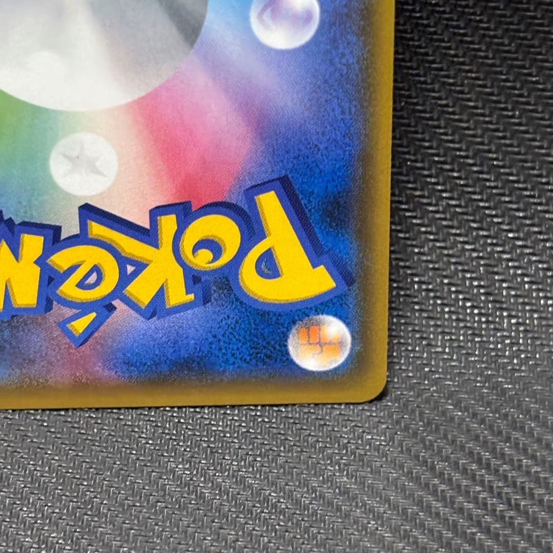 ポケモンカード　アカネ　sr sm8 101/095