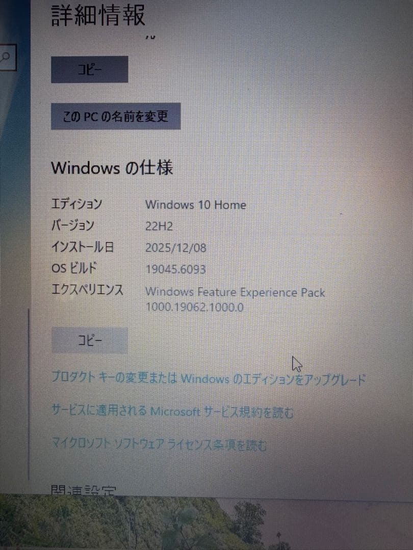 NEC パーソナルコンピューター LaVie 型番　PC-LS150RSR