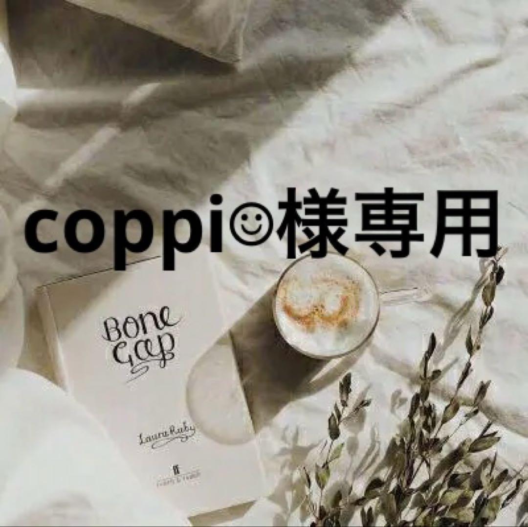 coppi☺︎　0527