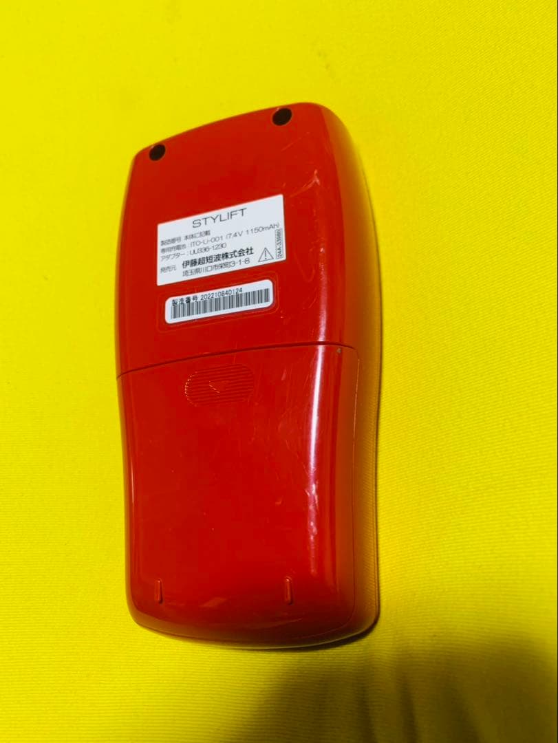 スタイリフト　伊藤超短波　2022年製 トレーニング用　ボディケア