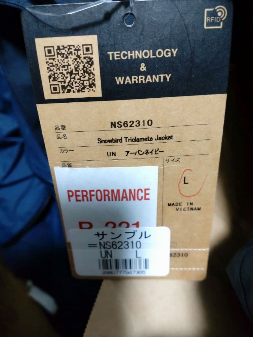 ノースフェイスBIRD TRICLIMATE JACKET ネイビーL